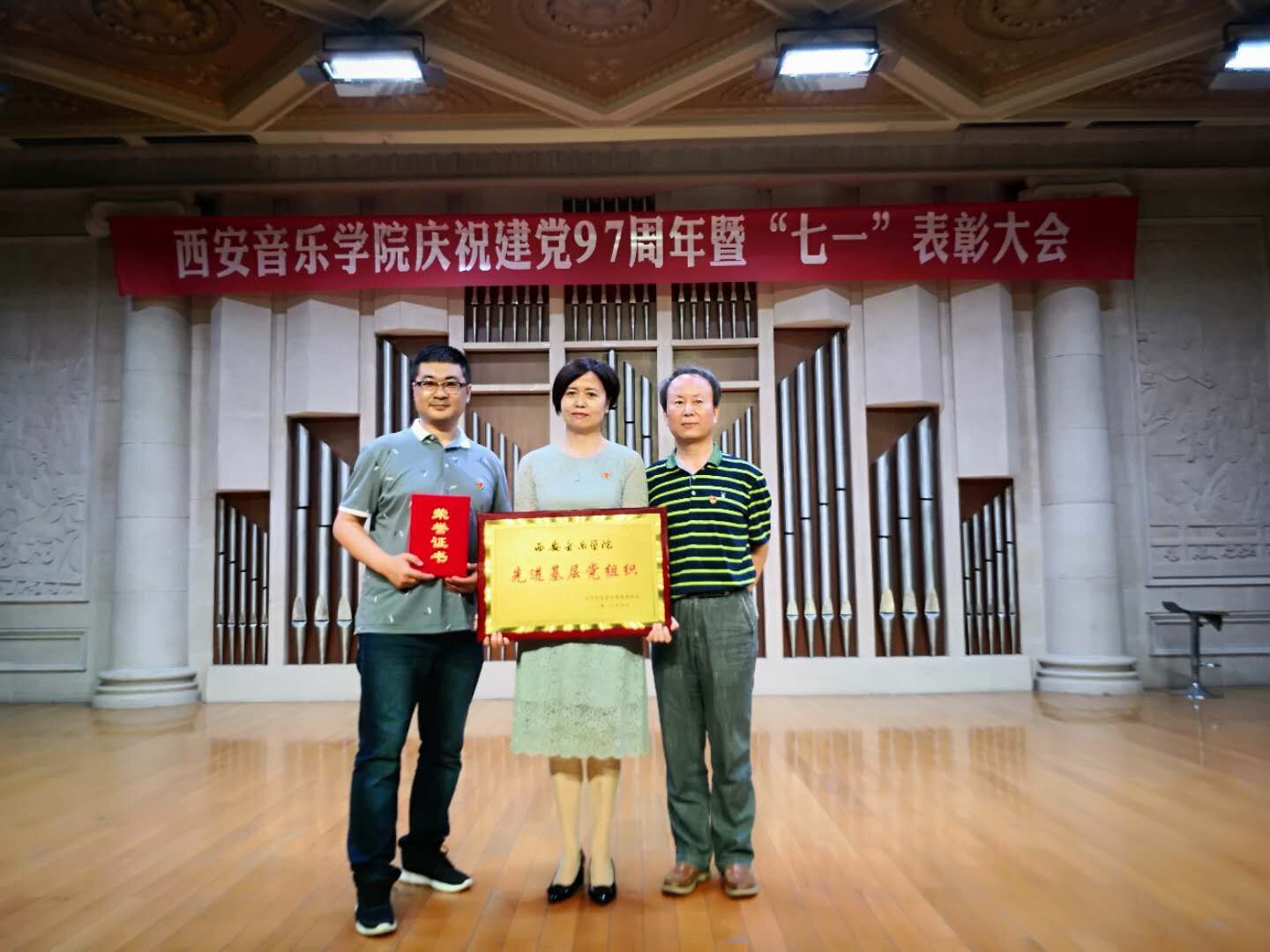获奖留影